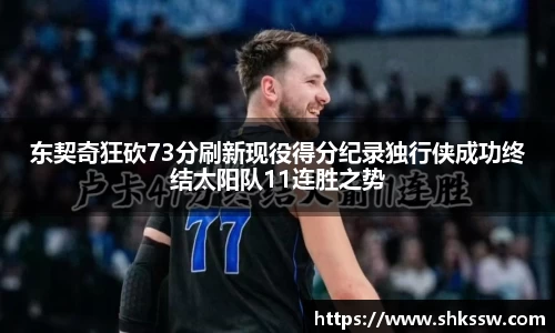 zoty中欧